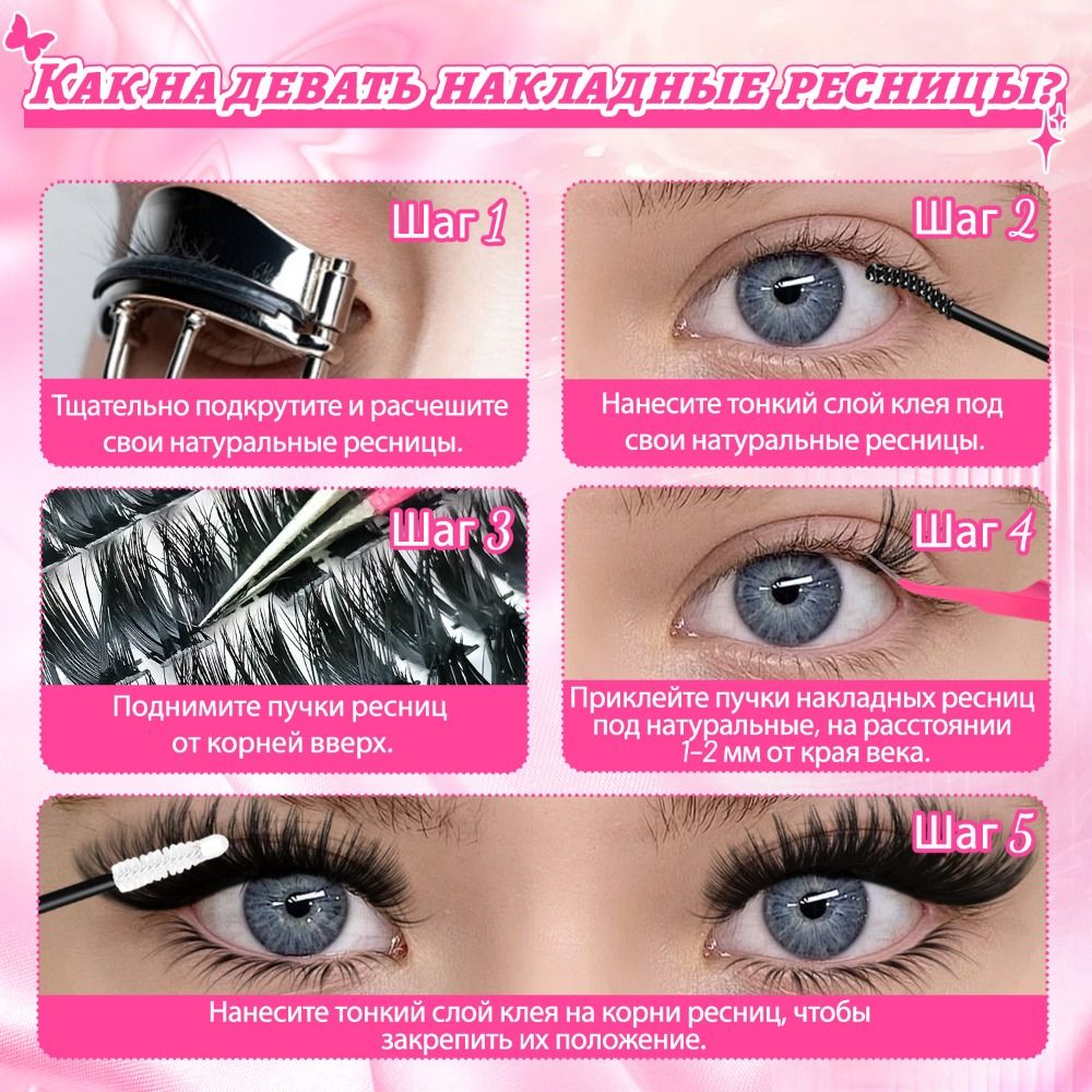 Eyelash Extension Look - Doğal Görünümlü Takma Kirpikler, Sık ve